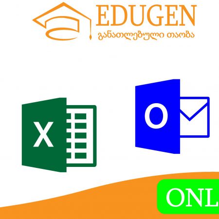 საოფისე პროგრამები